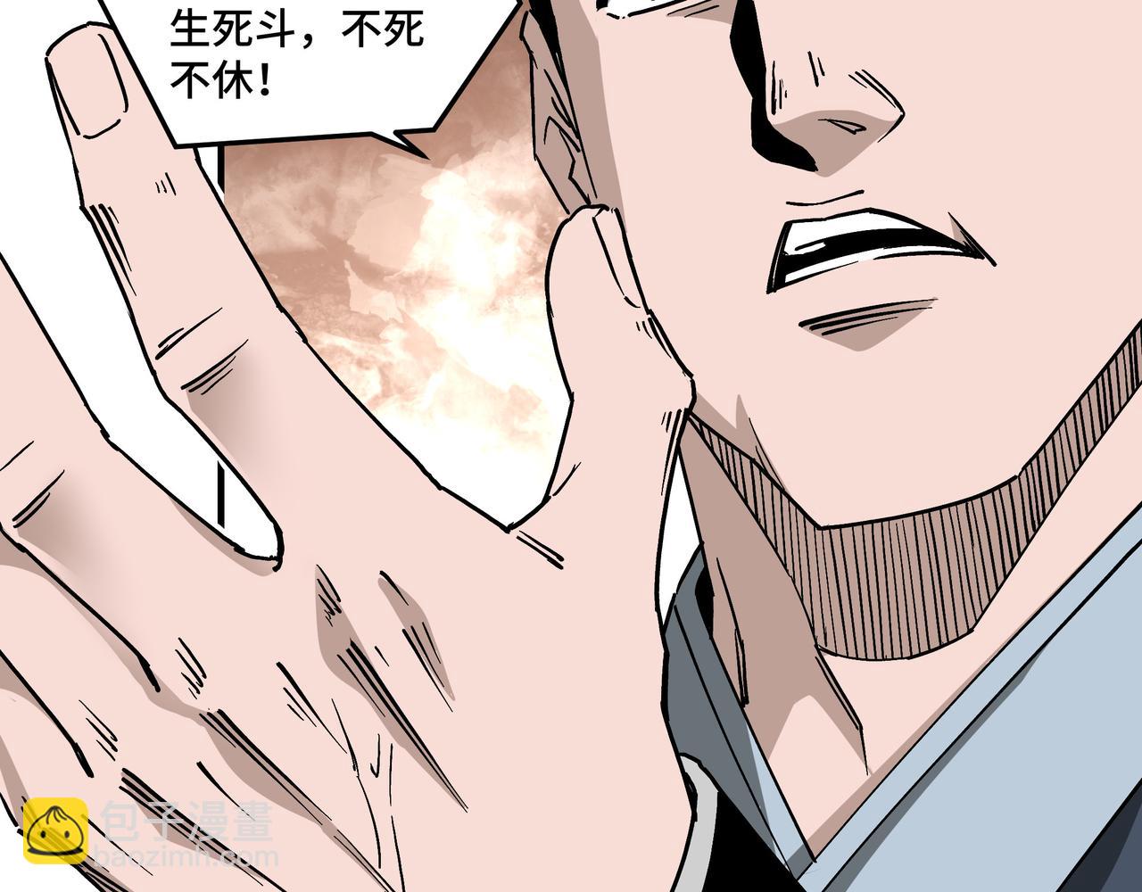 🍲最强反派系统 第146话 出手相救 第11页