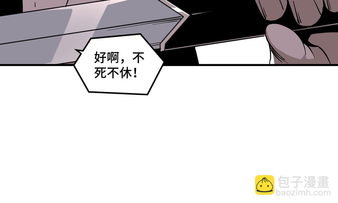 🍲最强反派系统 第146话 出手相救 第13页