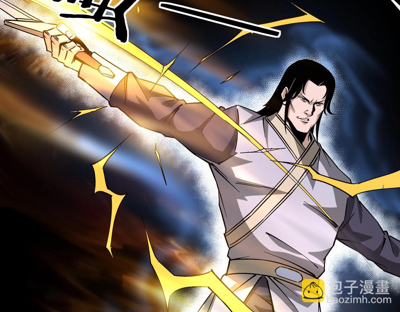 🍲最强反派系统 第146话 出手相救 第19页