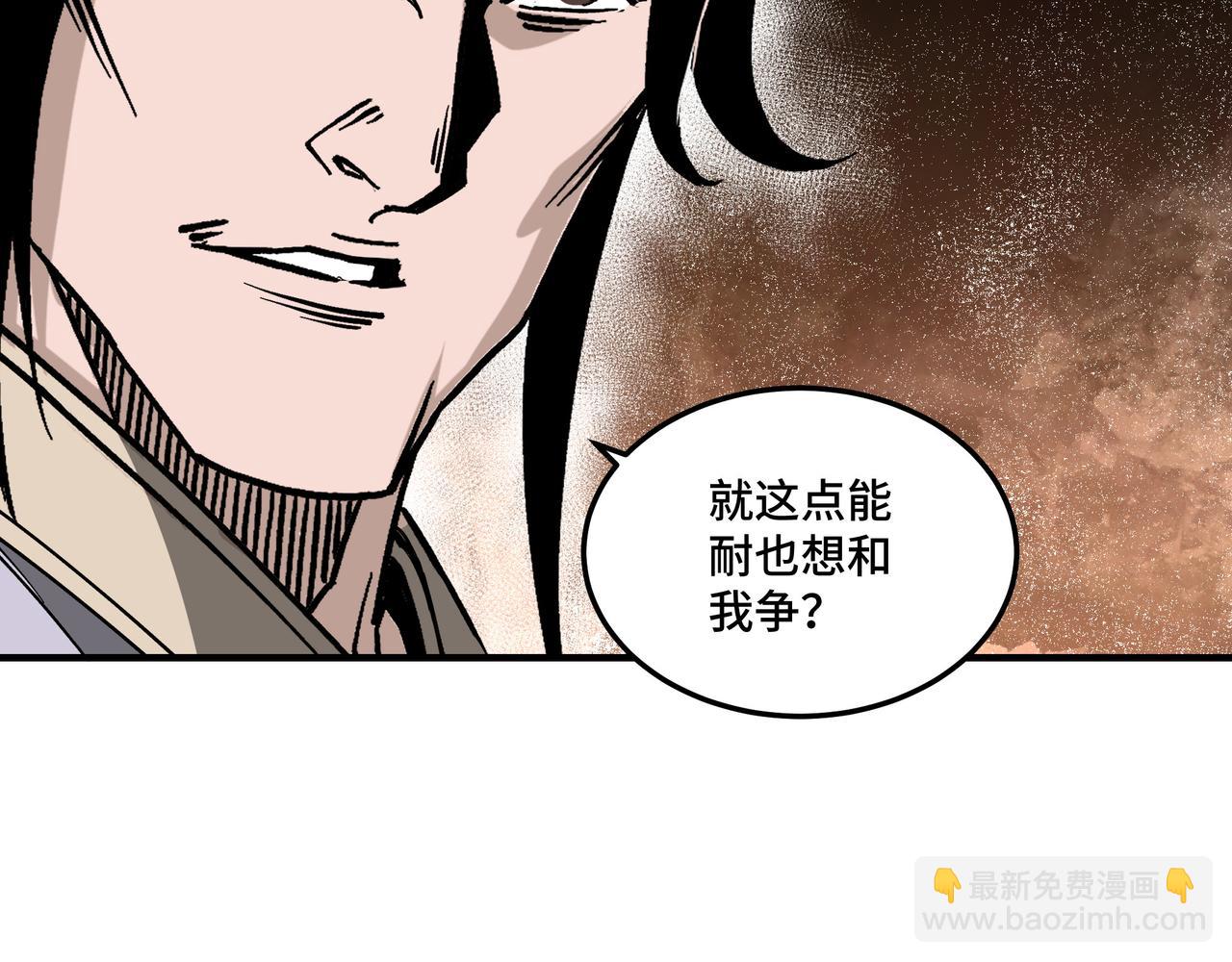 🍲最强反派系统 第146话 出手相救 第21页