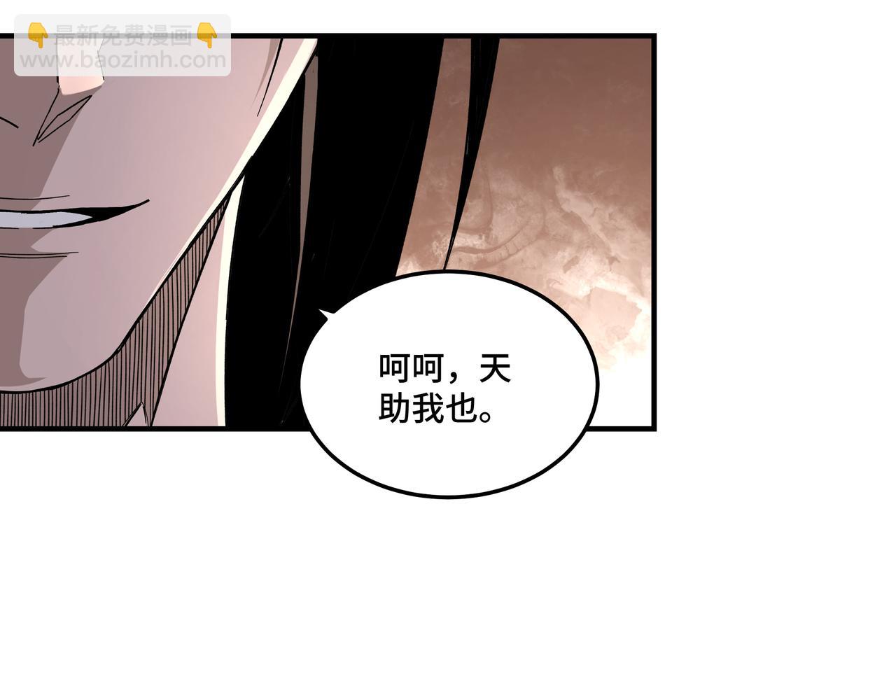 🍲最强反派系统 第146话 出手相救 第26页