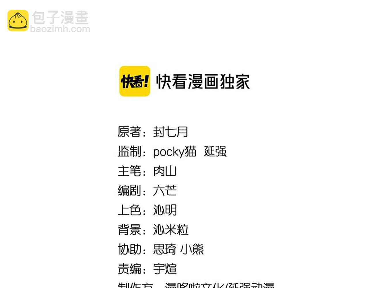 🍲最强反派系统 第146话 出手相救 第3页