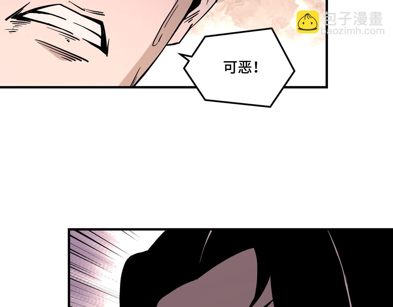 🍲最强反派系统 第146话 出手相救 第35页