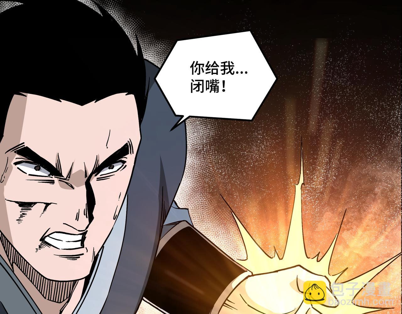 🍲最强反派系统 第146话 出手相救 第38页