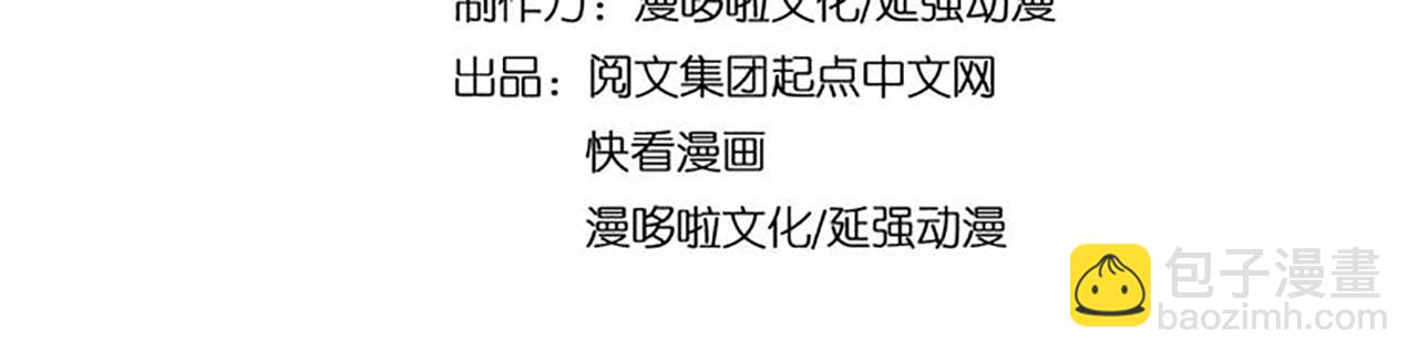 🍲最强反派系统 第146话 出手相救 第4页