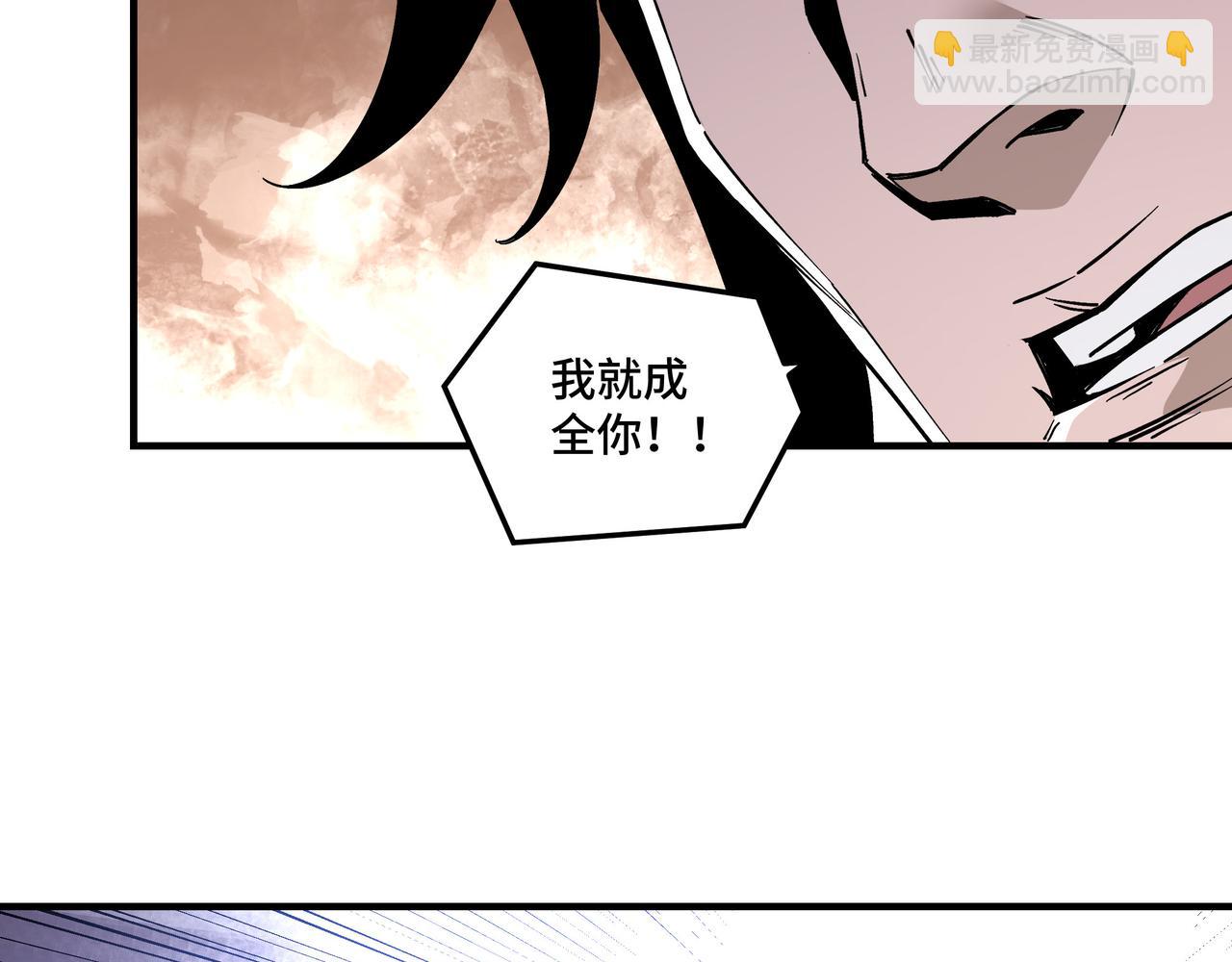 🍲最强反派系统 第146话 出手相救 第44页