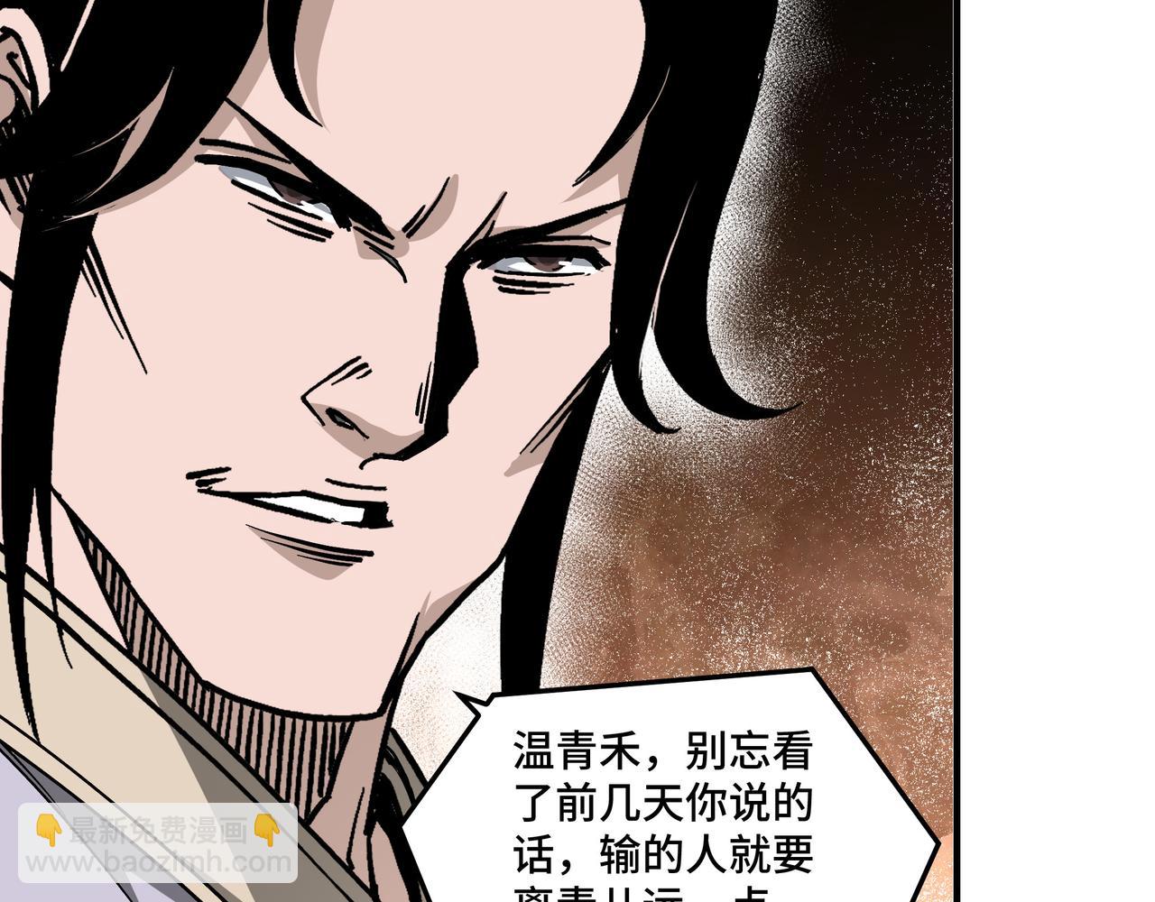 🍲最强反派系统 第146话 出手相救 第9页