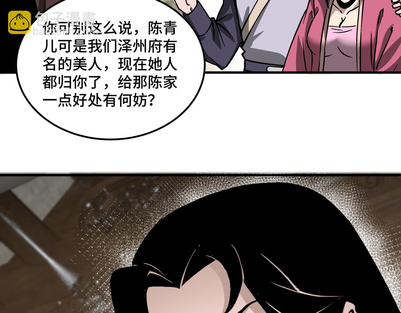 🍲最强反派系统 第148话 仇恨的力量 第10页