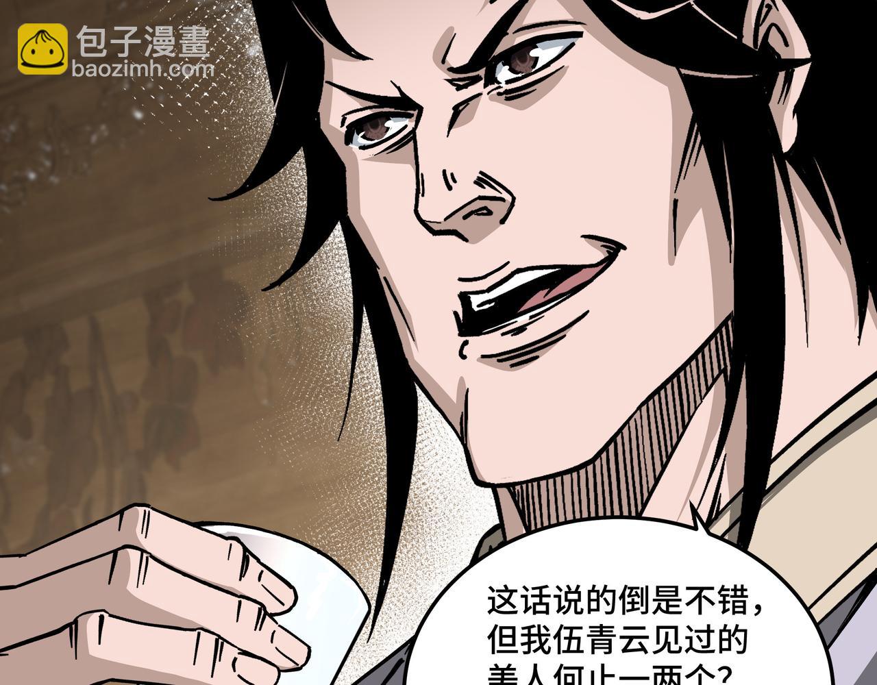 🍲最强反派系统 第148话 仇恨的力量 第11页