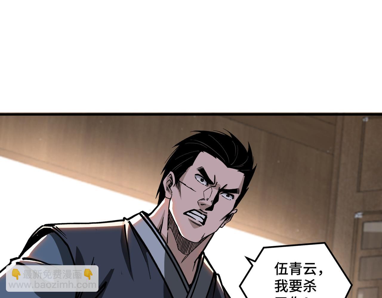 🍲最强反派系统 第148话 仇恨的力量 第17页