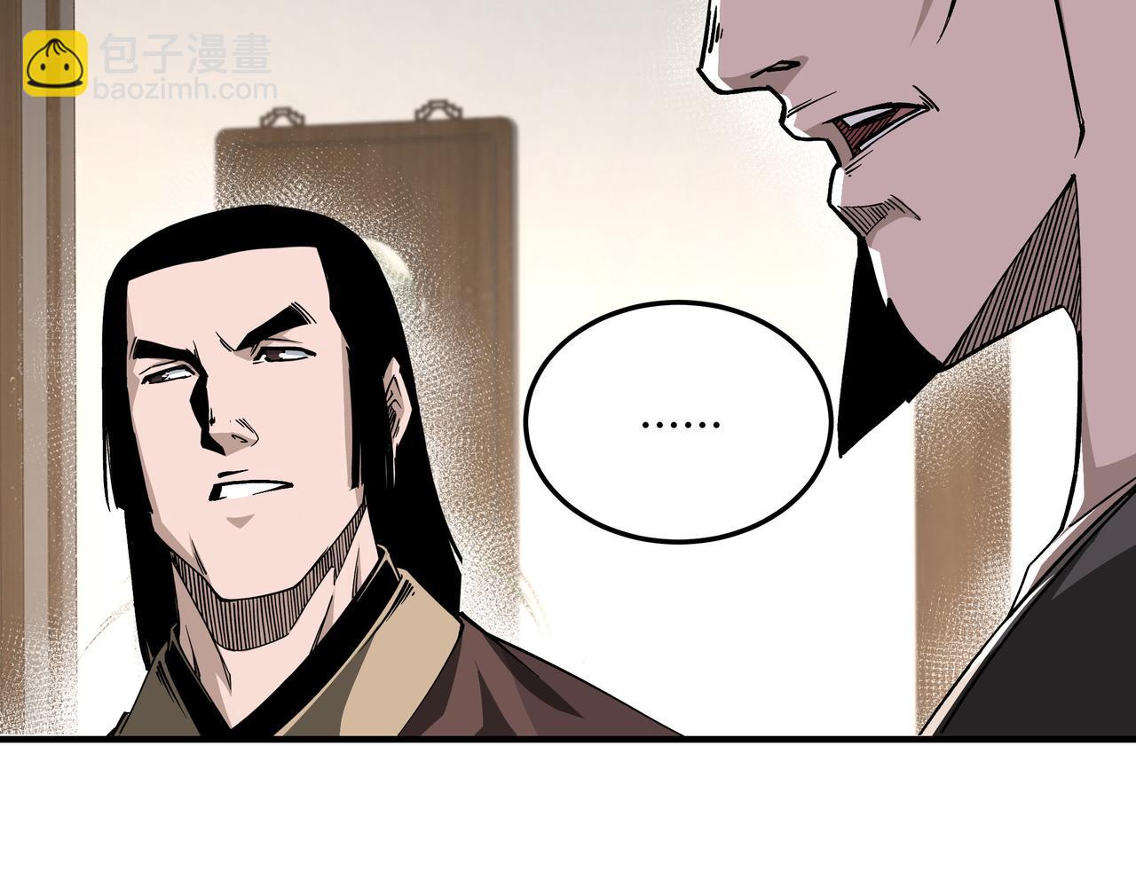 🍲最强反派系统 第148话 仇恨的力量 第20页