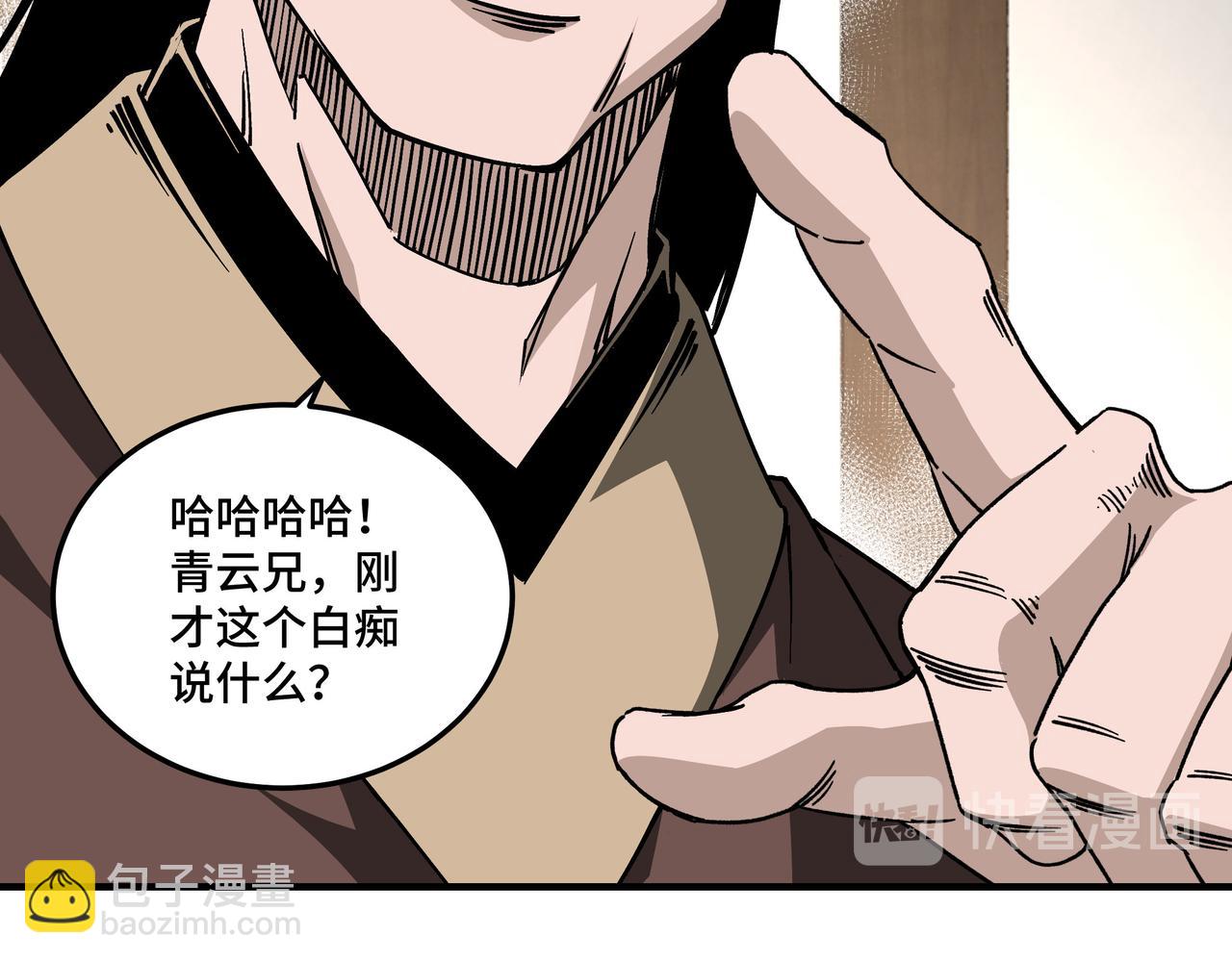 🍲最强反派系统 第148话 仇恨的力量 第22页