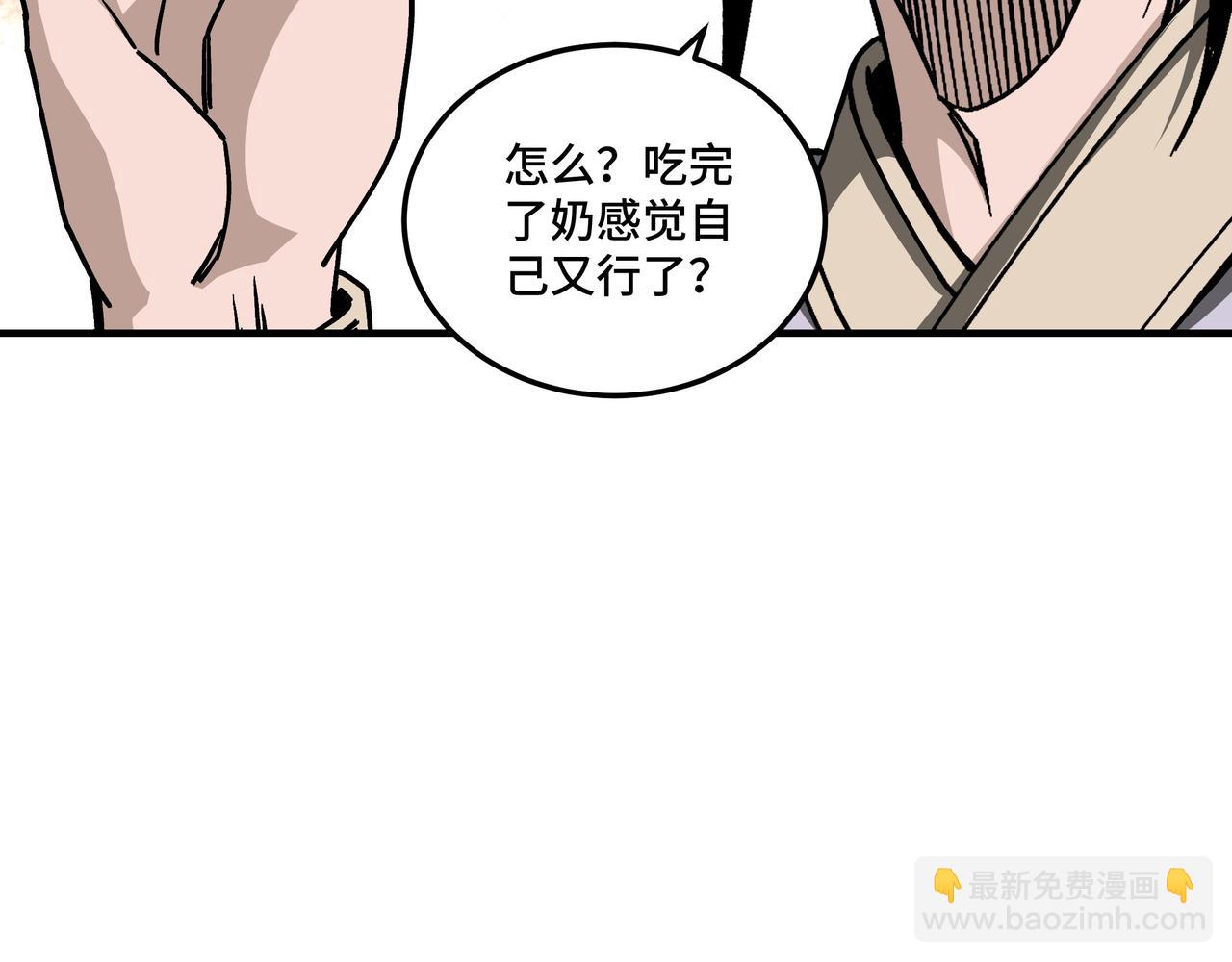 🍲最强反派系统 第148话 仇恨的力量 第26页