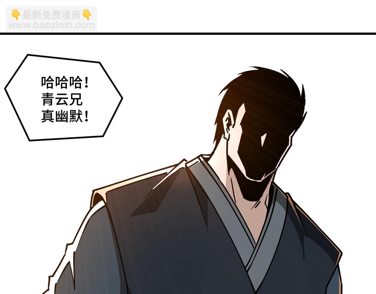 🍲最强反派系统 第148话 仇恨的力量 第28页