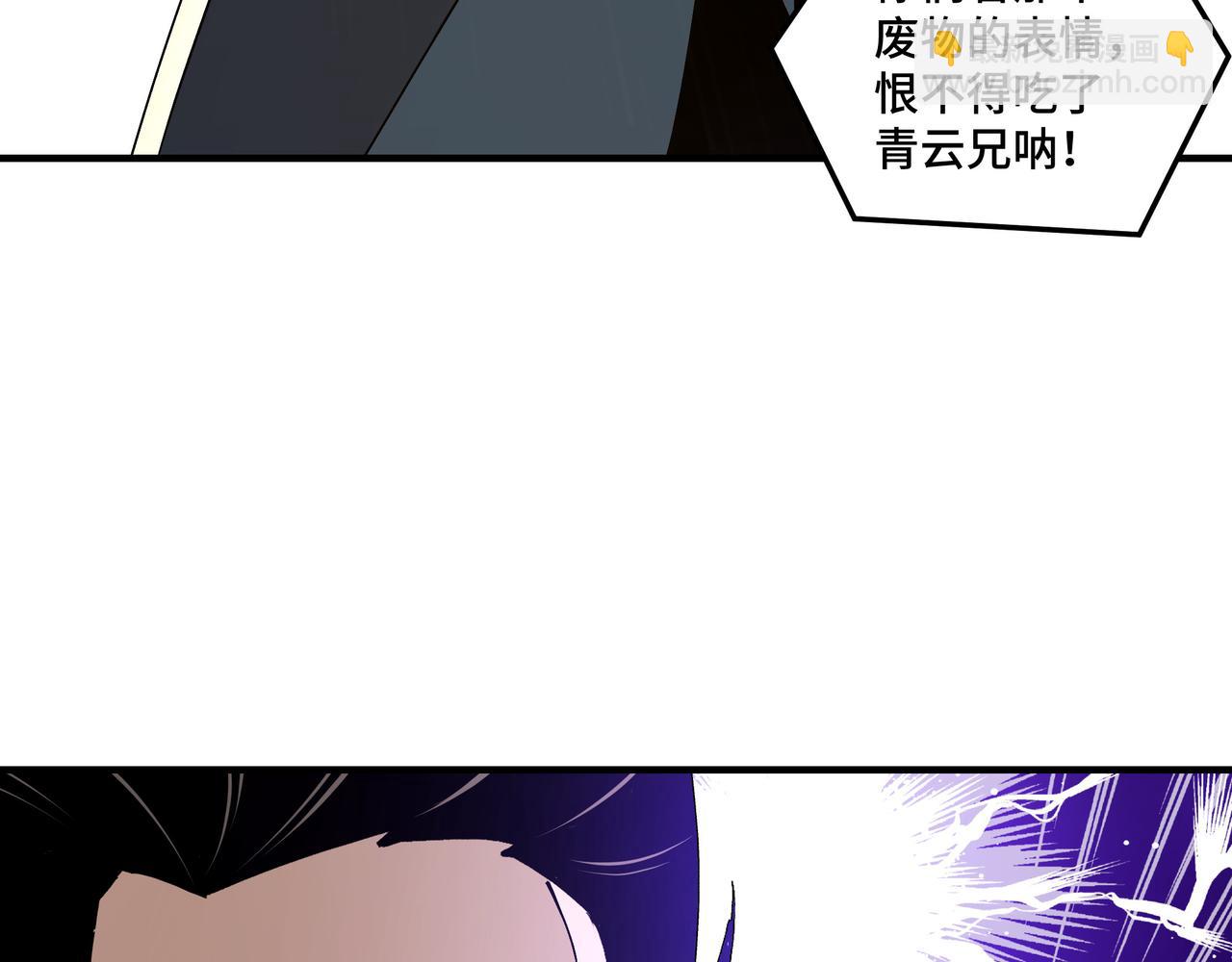 🍲最强反派系统 第148话 仇恨的力量 第30页