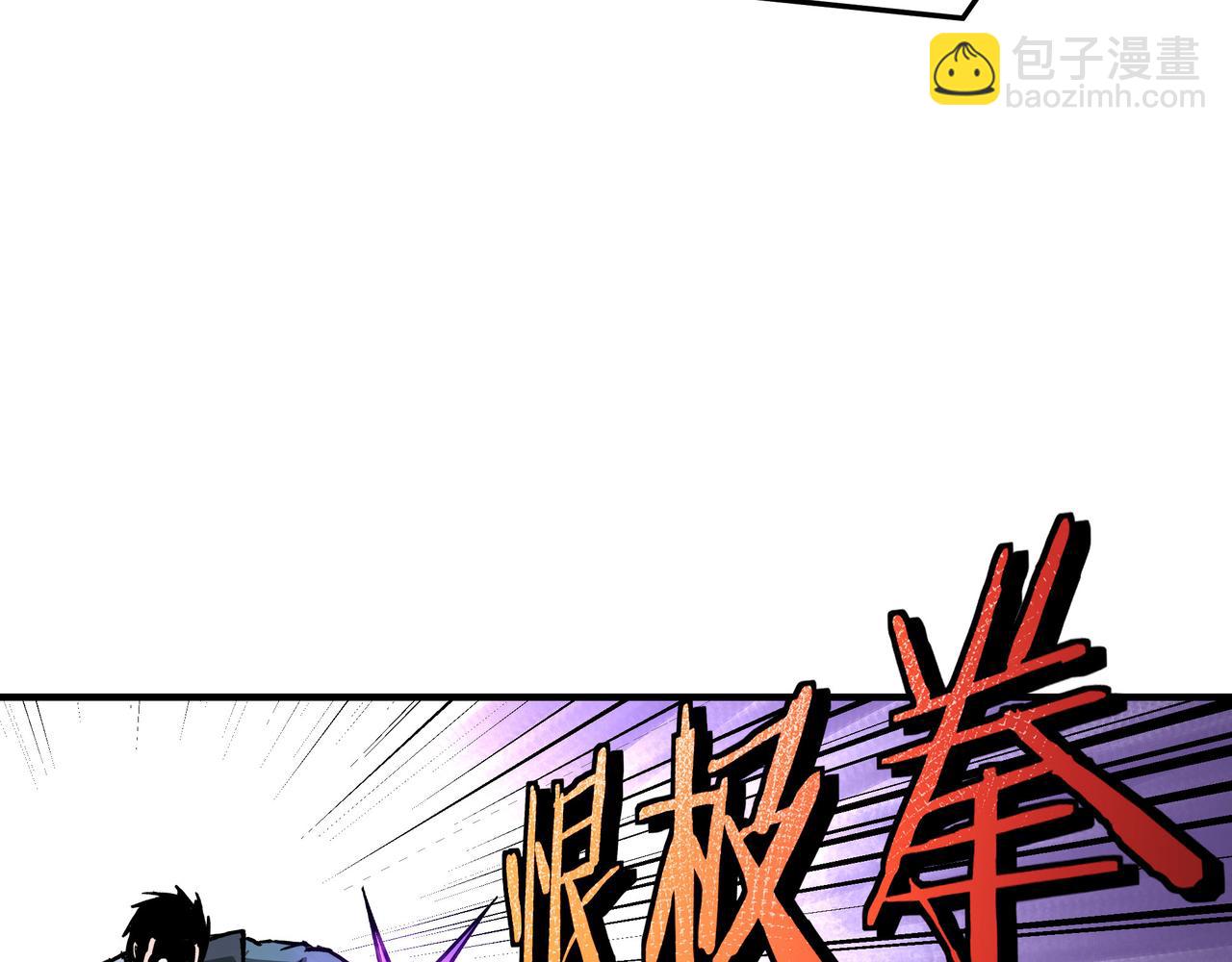 🍲最强反派系统 第148话 仇恨的力量 第32页