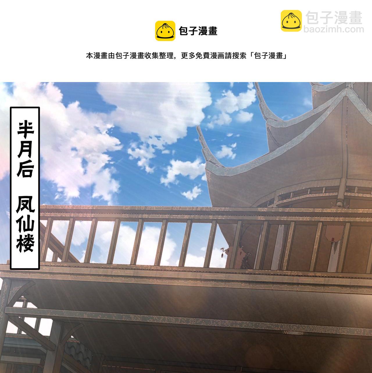 🍲最强反派系统 第148话 仇恨的力量 第5页