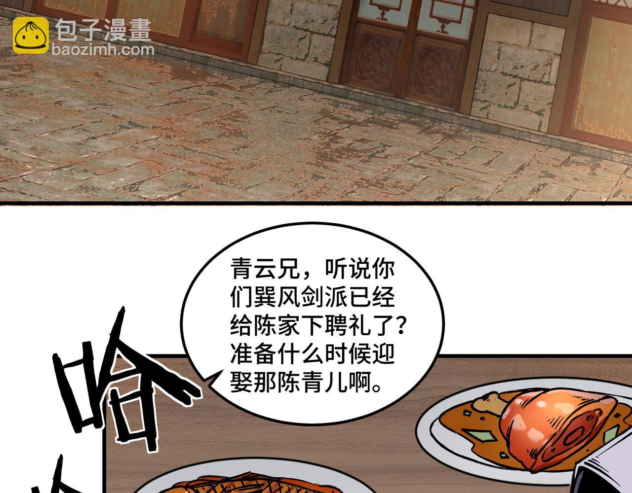 🍲最强反派系统 第148话 仇恨的力量 第7页