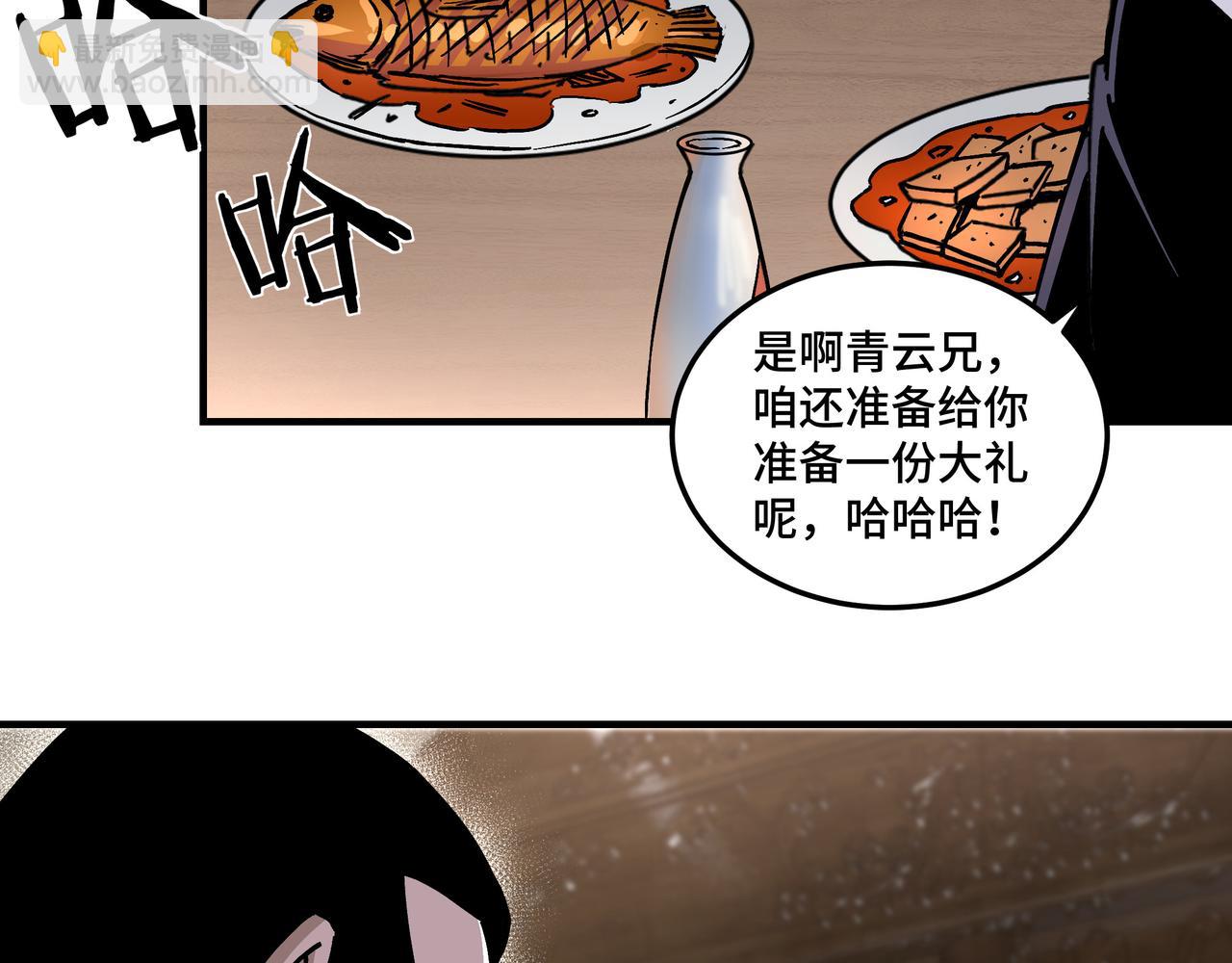 🍲最强反派系统 第148话 仇恨的力量 第8页