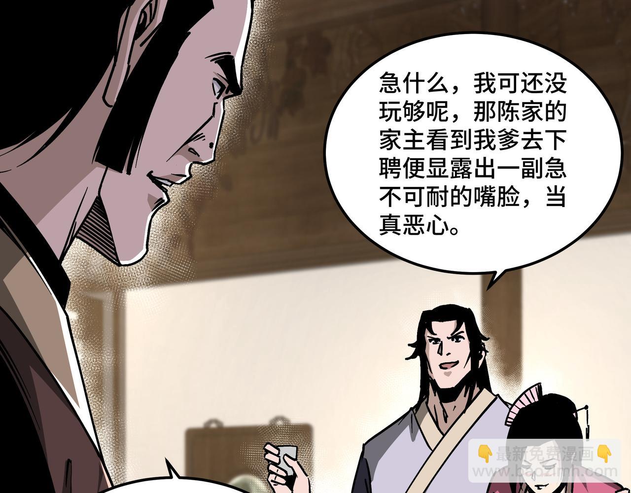 🍲最强反派系统 第148话 仇恨的力量 第9页