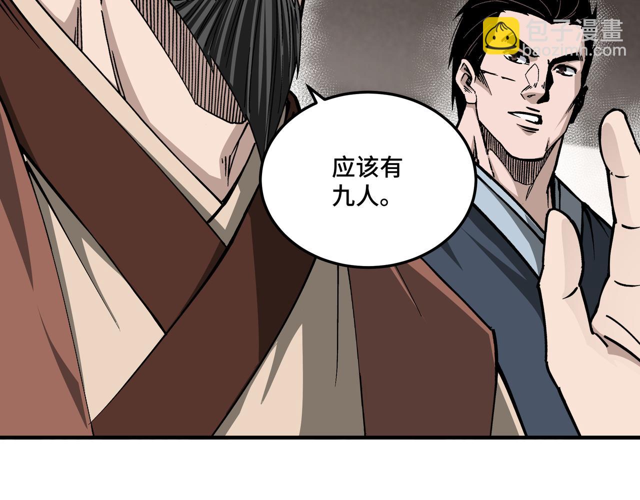 🍲最强反派系统 第150话 攻打巽风剑派 第14页