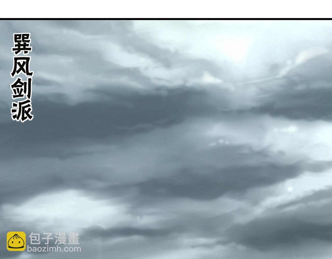 🍲最强反派系统 第150话 攻打巽风剑派 第22页