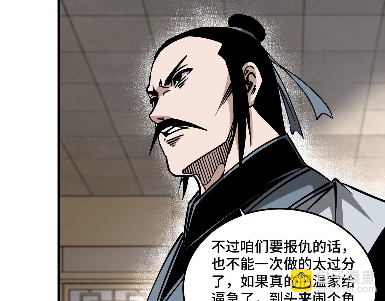🍲最强反派系统 第150话 攻打巽风剑派 第27页