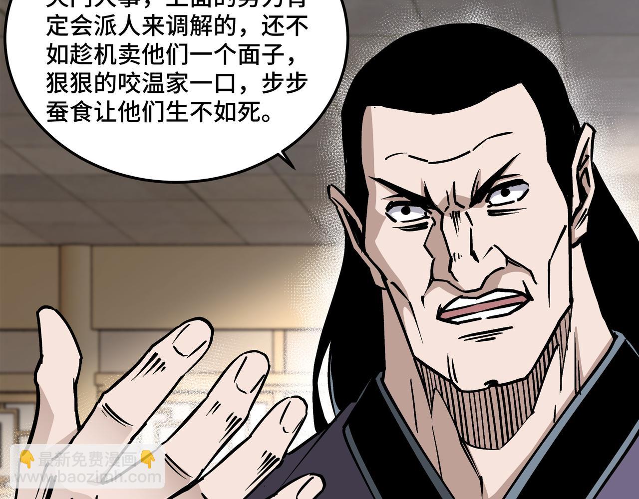 🍲最强反派系统 第150话 攻打巽风剑派 第29页