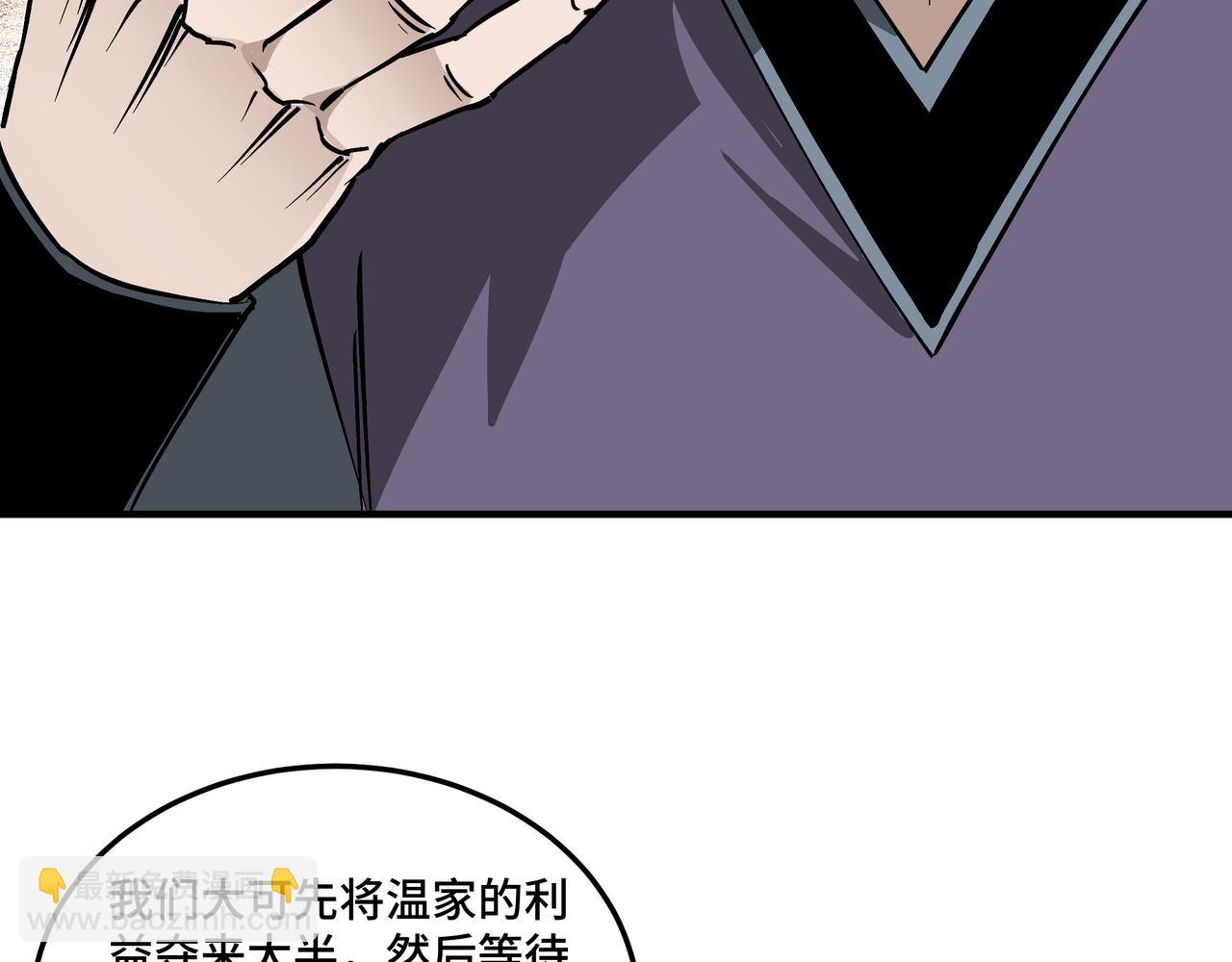 🍲最强反派系统 第150话 攻打巽风剑派 第30页