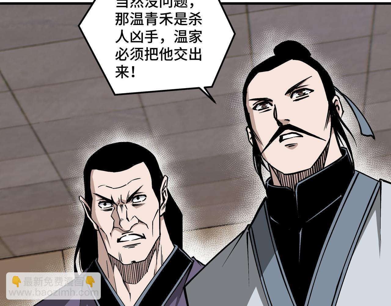 🍲最强反派系统 第150话 攻打巽风剑派 第35页