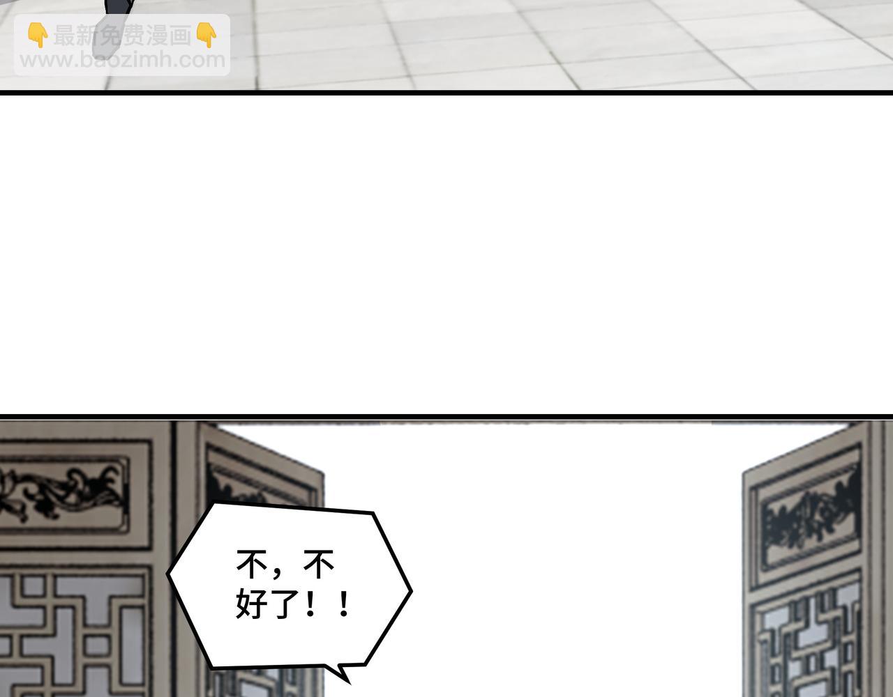 🍲最强反派系统 第150话 攻打巽风剑派 第38页