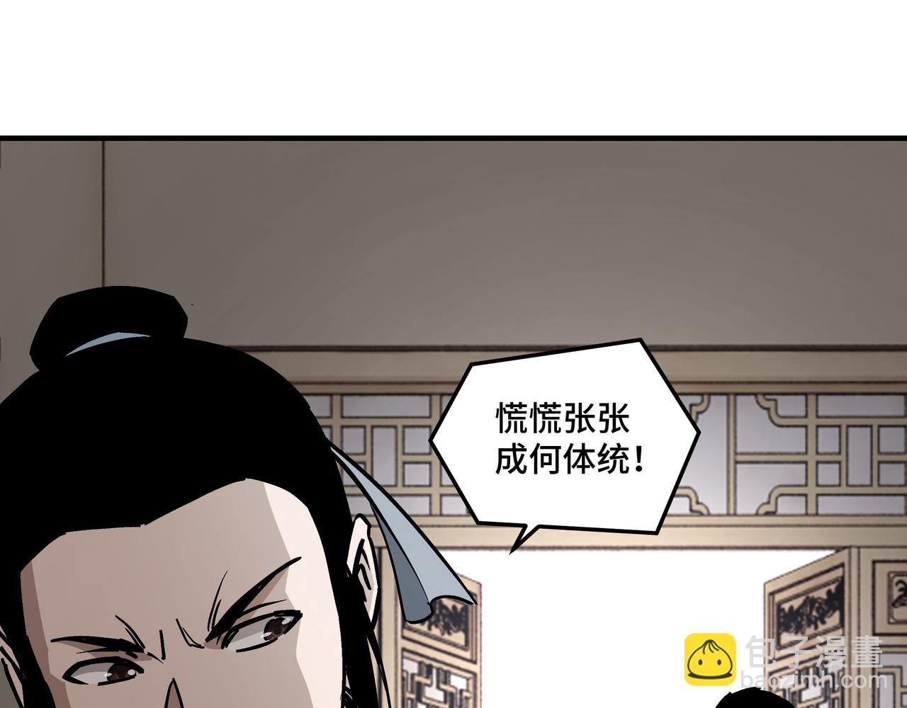 🍲最强反派系统 第150话 攻打巽风剑派 第42页