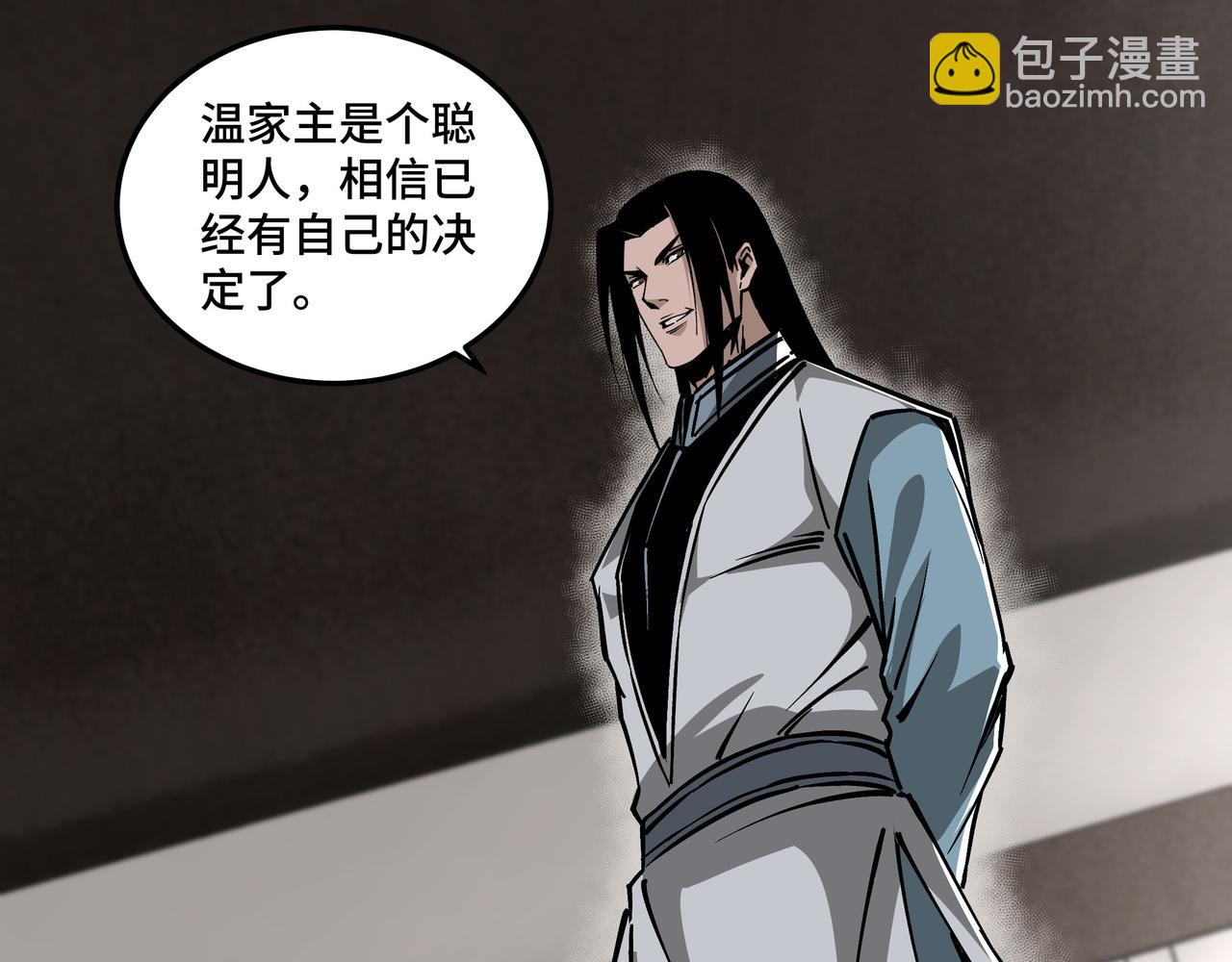 🍲最强反派系统 第150话 攻打巽风剑派 第5页