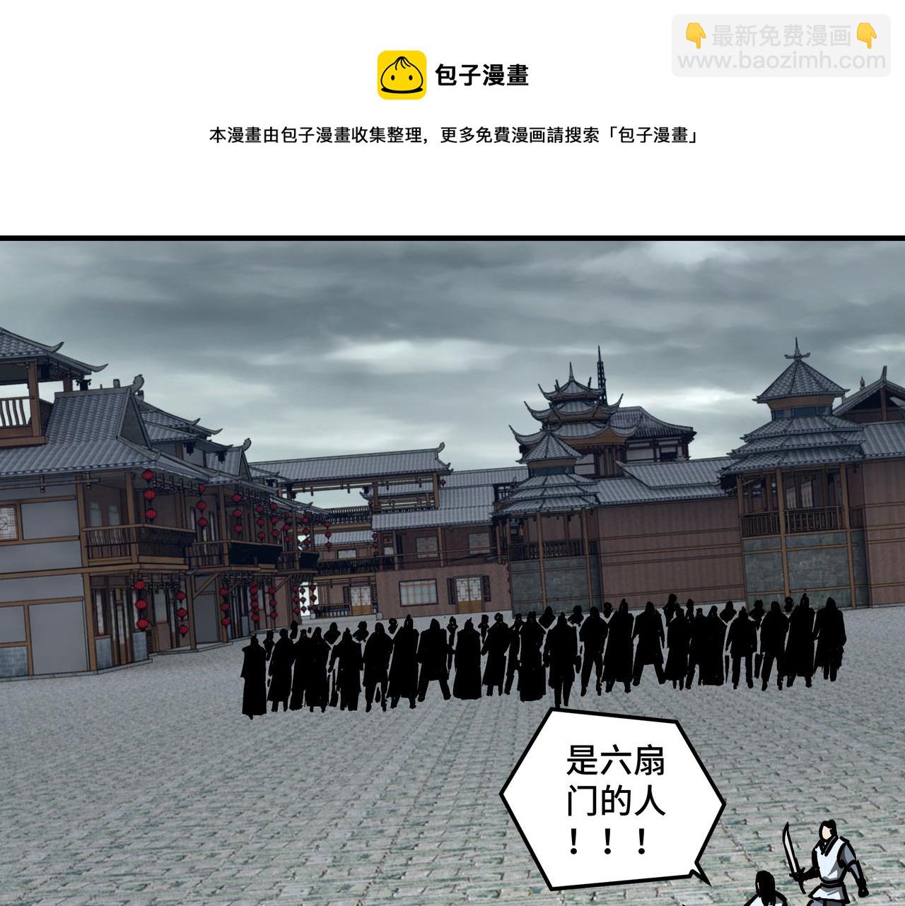 🍲最强反派系统 第150话 攻打巽风剑派 第50页