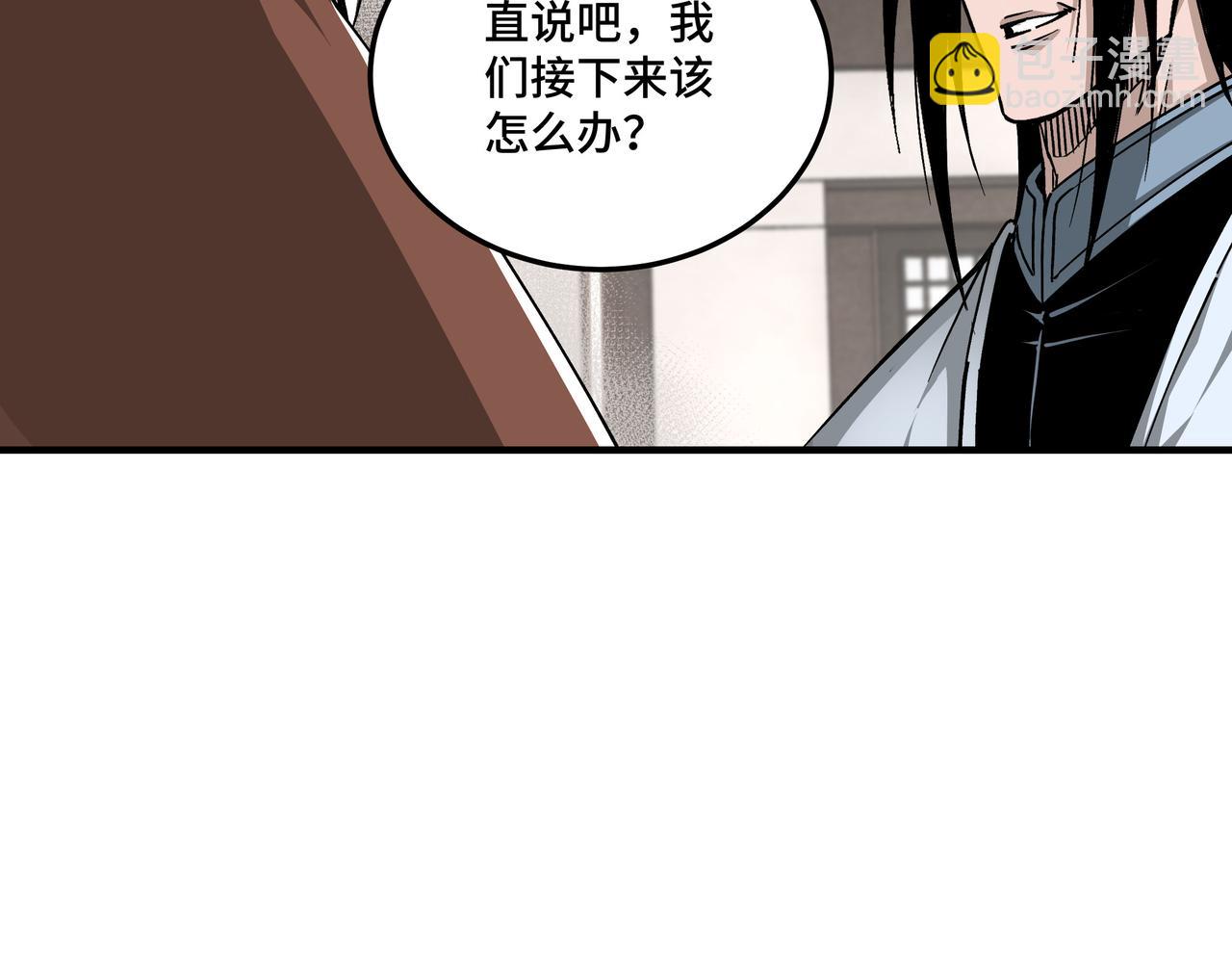 🍲最强反派系统 第150话 攻打巽风剑派 第9页