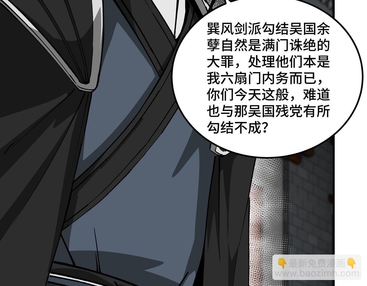 🍲最强反派系统 第152话 要说法 第18页