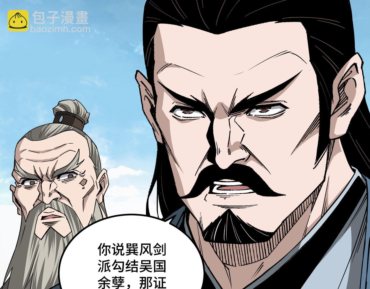 🍲最强反派系统 第152话 要说法 第22页