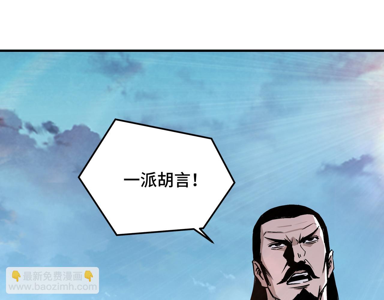 🍲最强反派系统 第152话 要说法 第26页