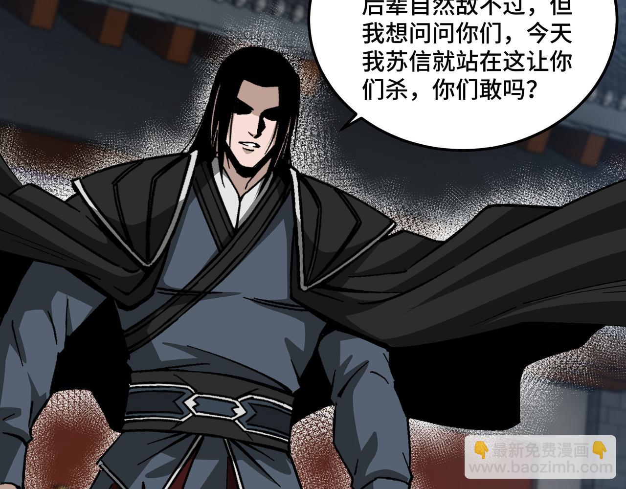 🍲最强反派系统 第152话 要说法 第30页