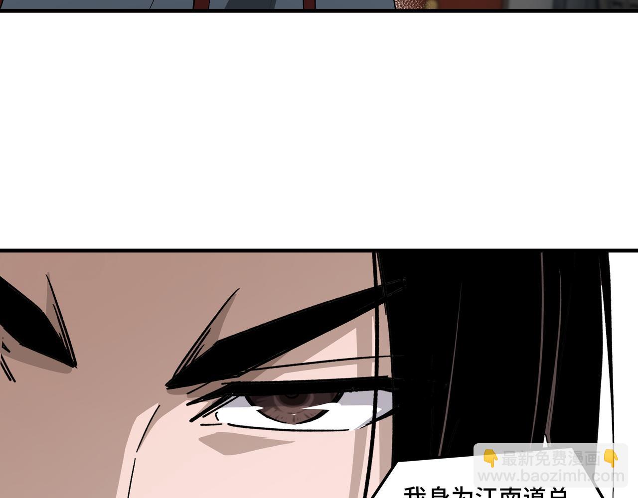 🍲最强反派系统 第152话 要说法 第32页
