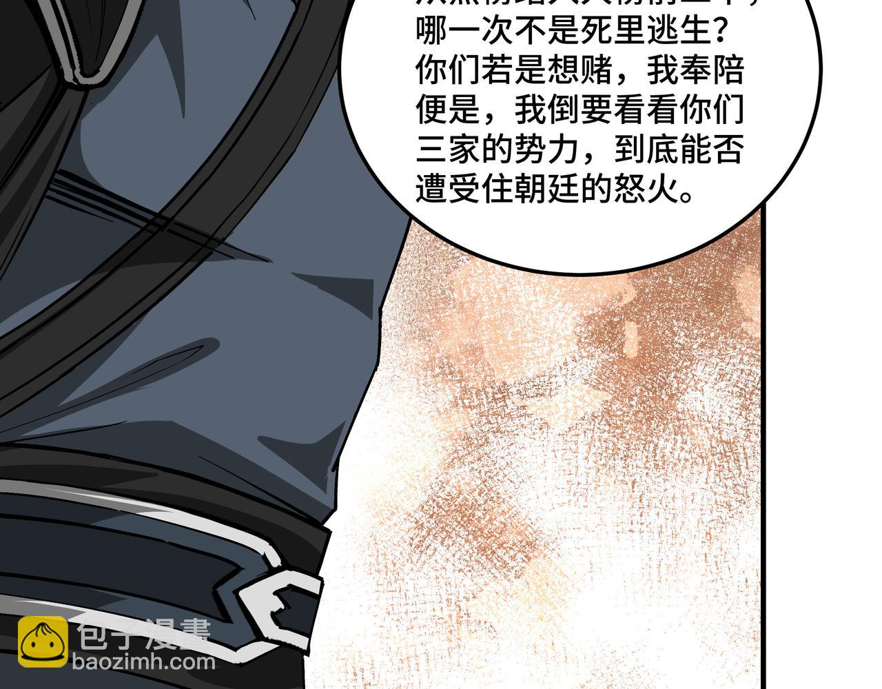 🍲最强反派系统 第152话 要说法 第37页