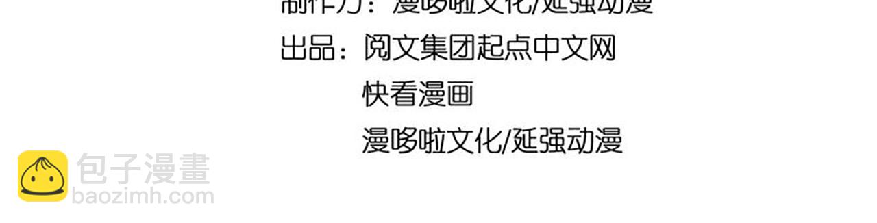 🍲最强反派系统 第152话 要说法 第4页