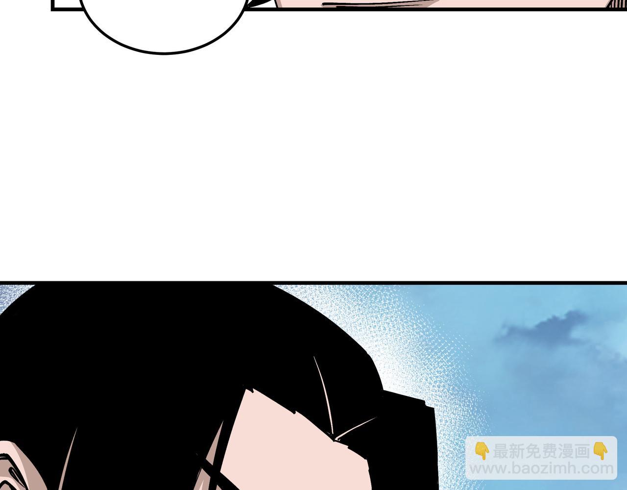 🍲最强反派系统 第152话 要说法 第41页