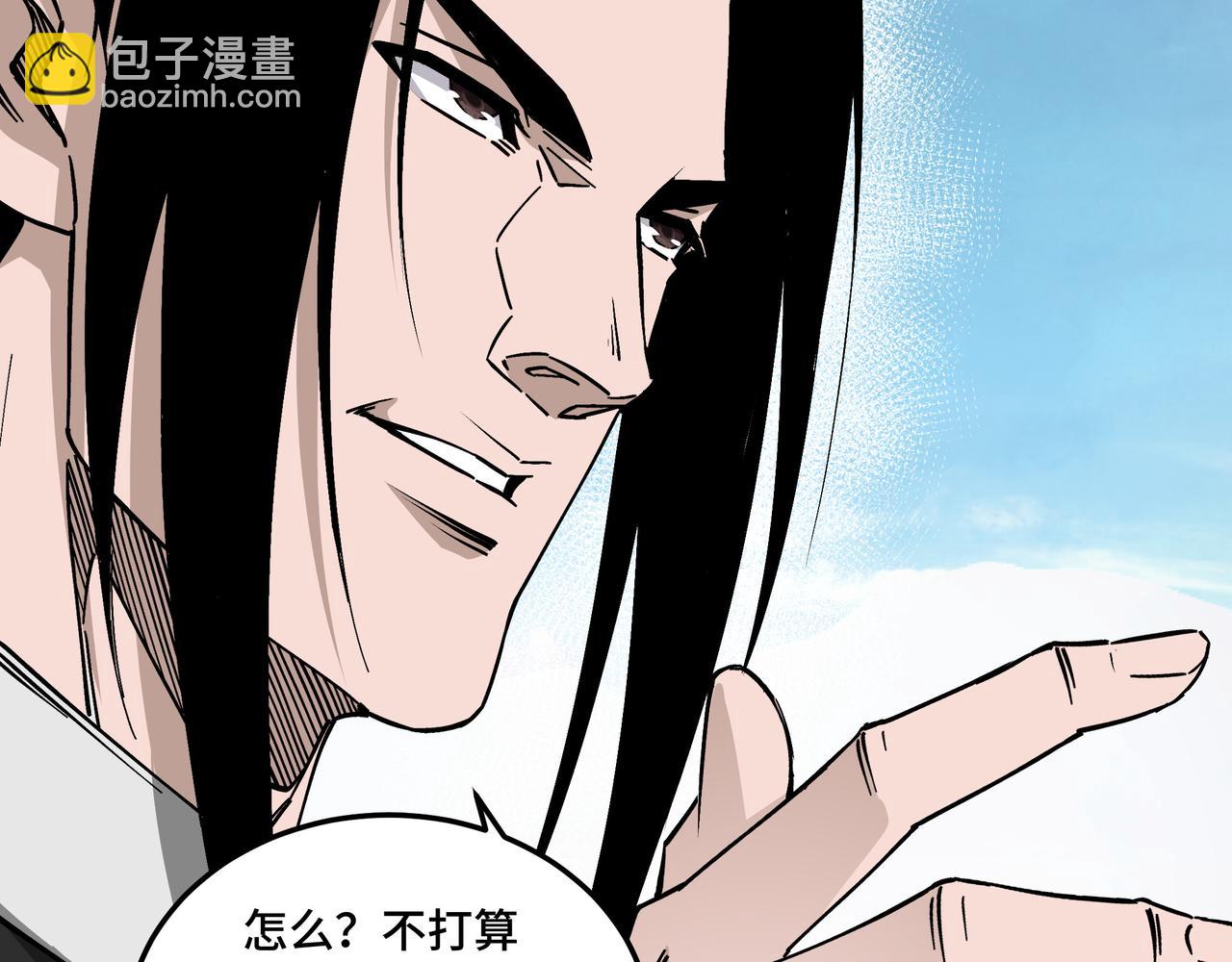 🍲最强反派系统 第152话 要说法 第42页
