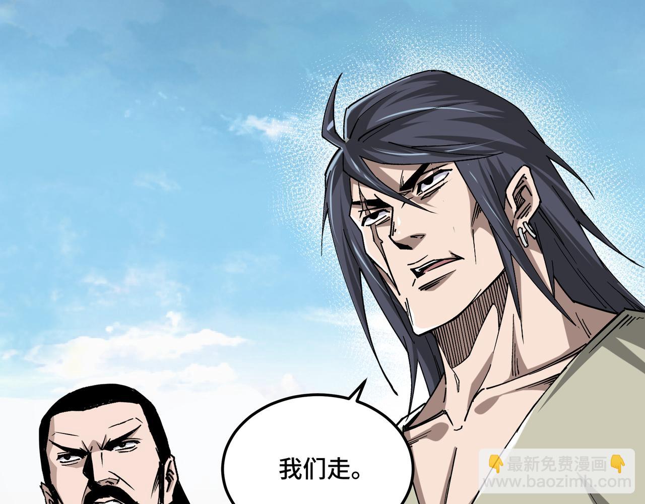 🍲最强反派系统 第152话 要说法 第44页