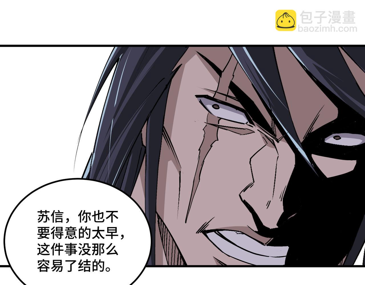 🍲最强反派系统 第152话 要说法 第47页