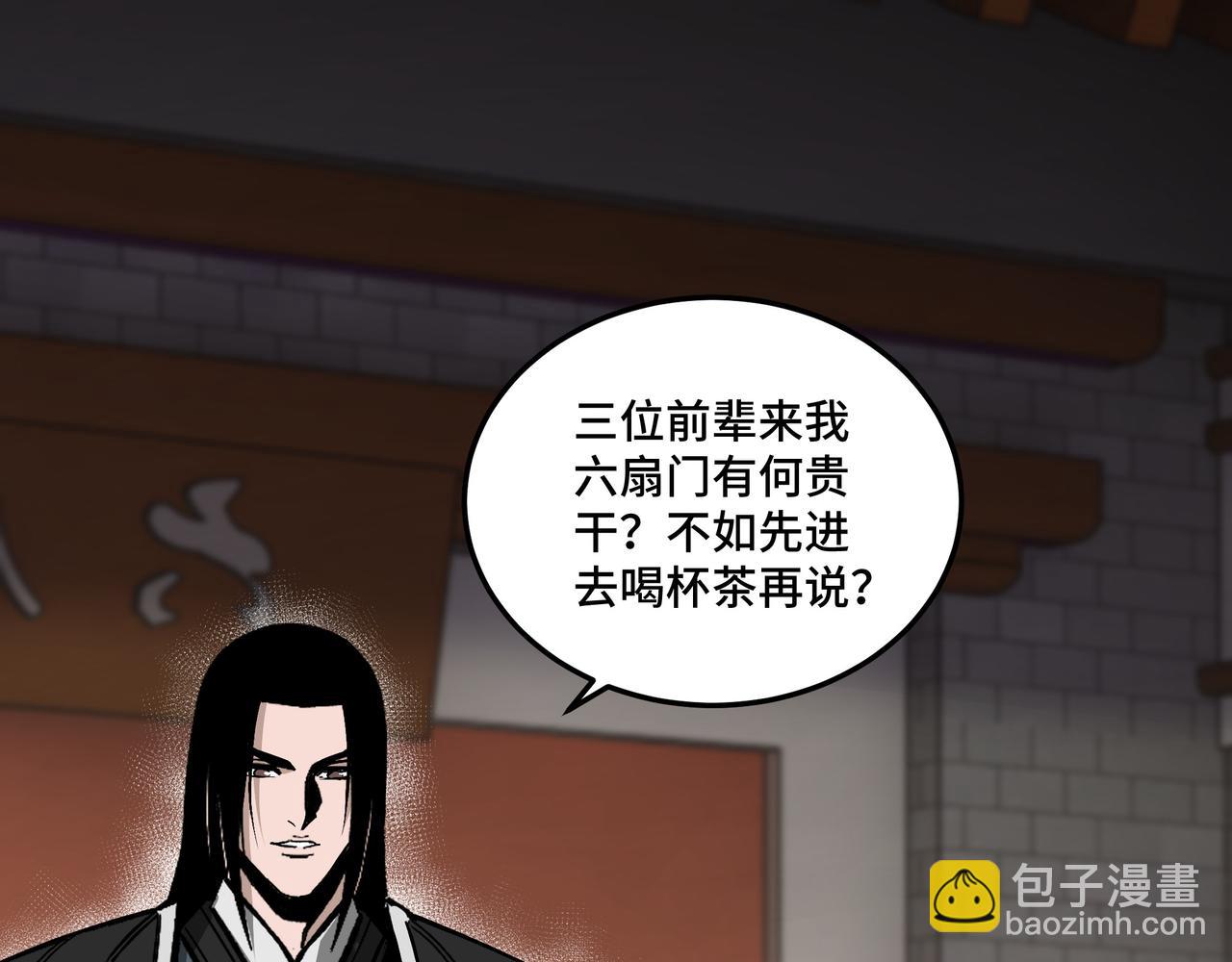 🍲最强反派系统 第152话 要说法 第5页
