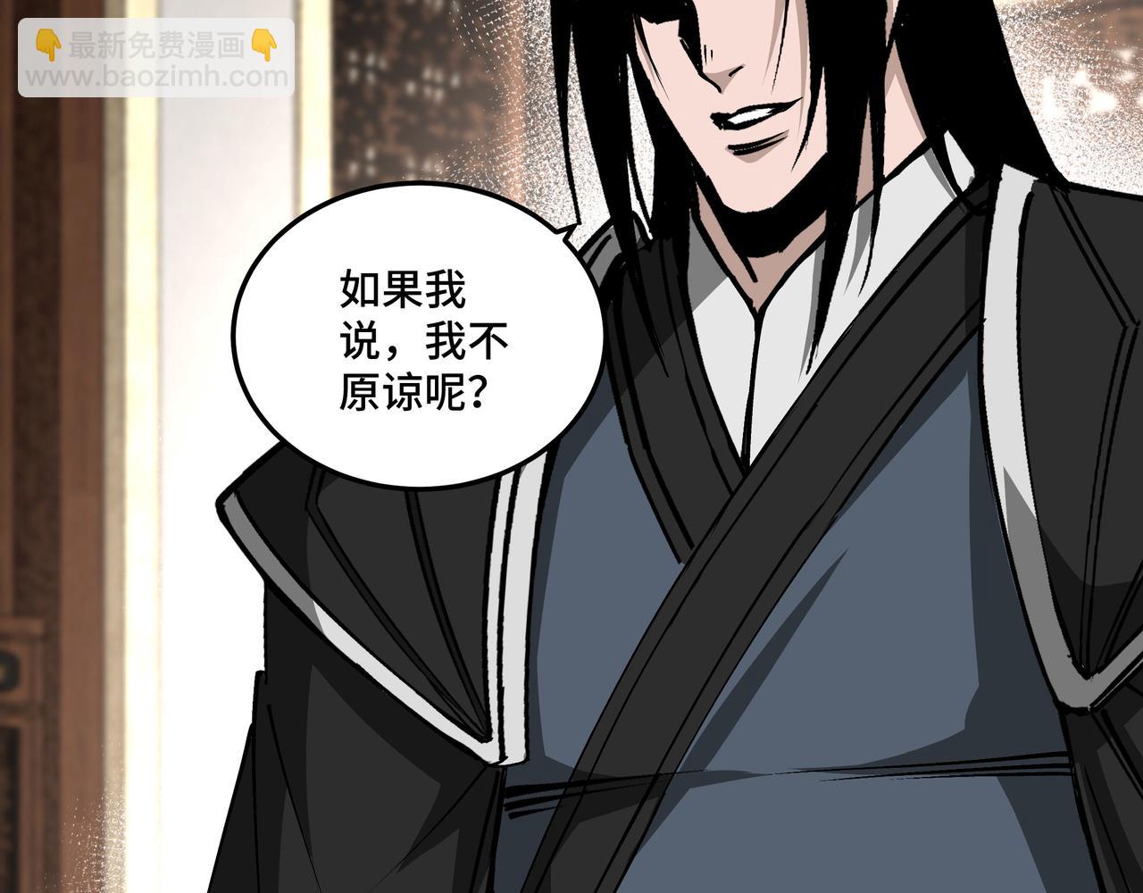 🍲最强反派系统 第154话 胁迫 第13页