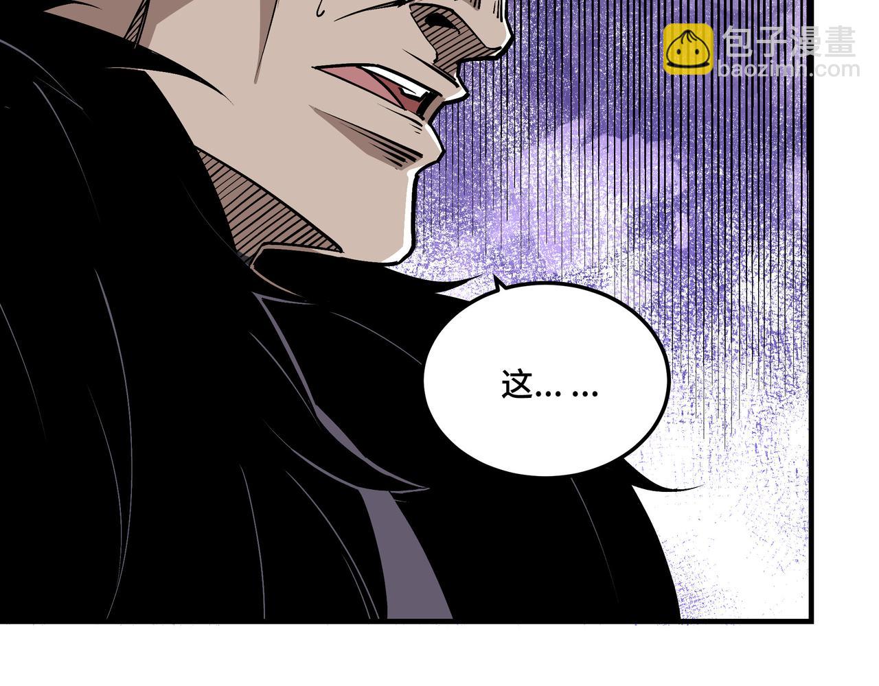 🍲最强反派系统 第154话 胁迫 第16页