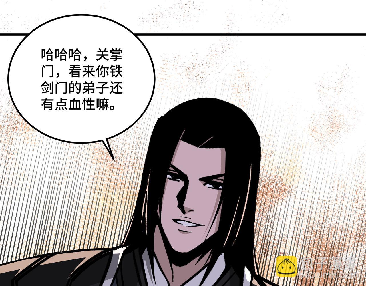 🍲最强反派系统 第154话 胁迫 第20页